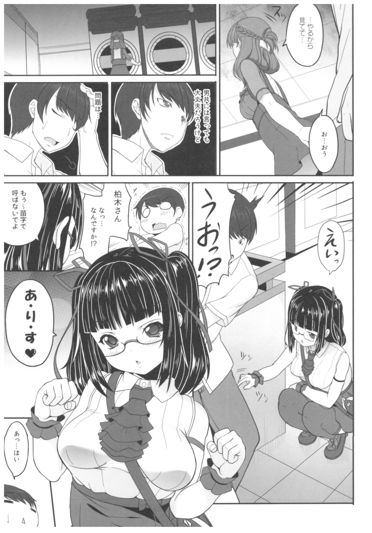 (C89) [木鈴亭 (木鈴カケル、コウリ)] 病愛説話～ヤンデレ総集編本～