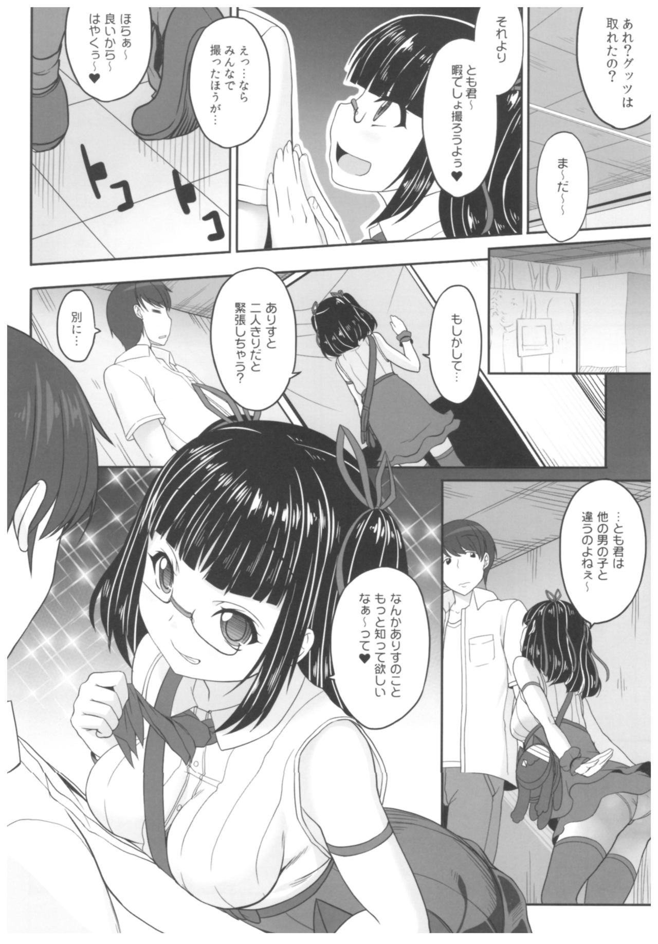 (C89) [木鈴亭 (木鈴カケル、コウリ)] 病愛説話～ヤンデレ総集編本～