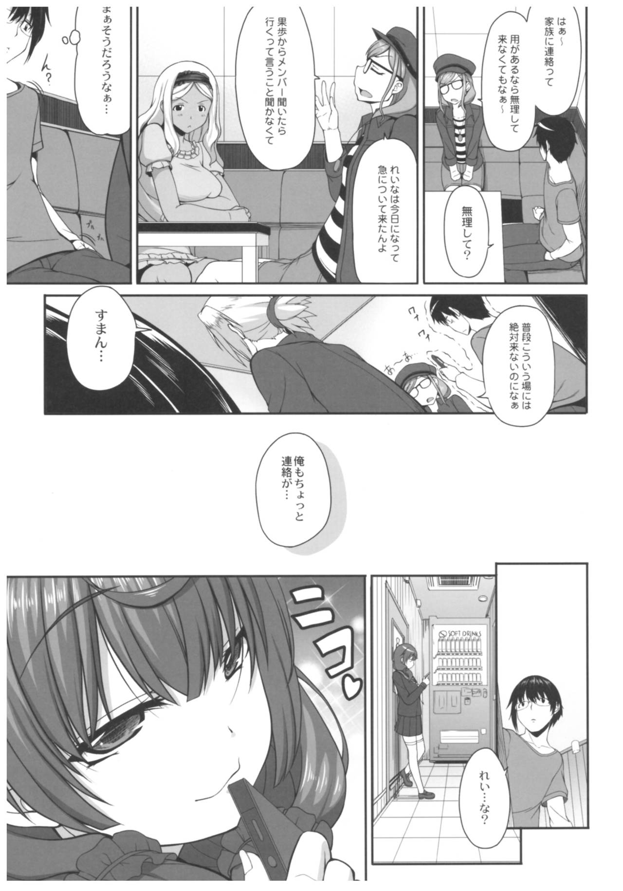 (C89) [木鈴亭 (木鈴カケル、コウリ)] 病愛説話～ヤンデレ総集編本～