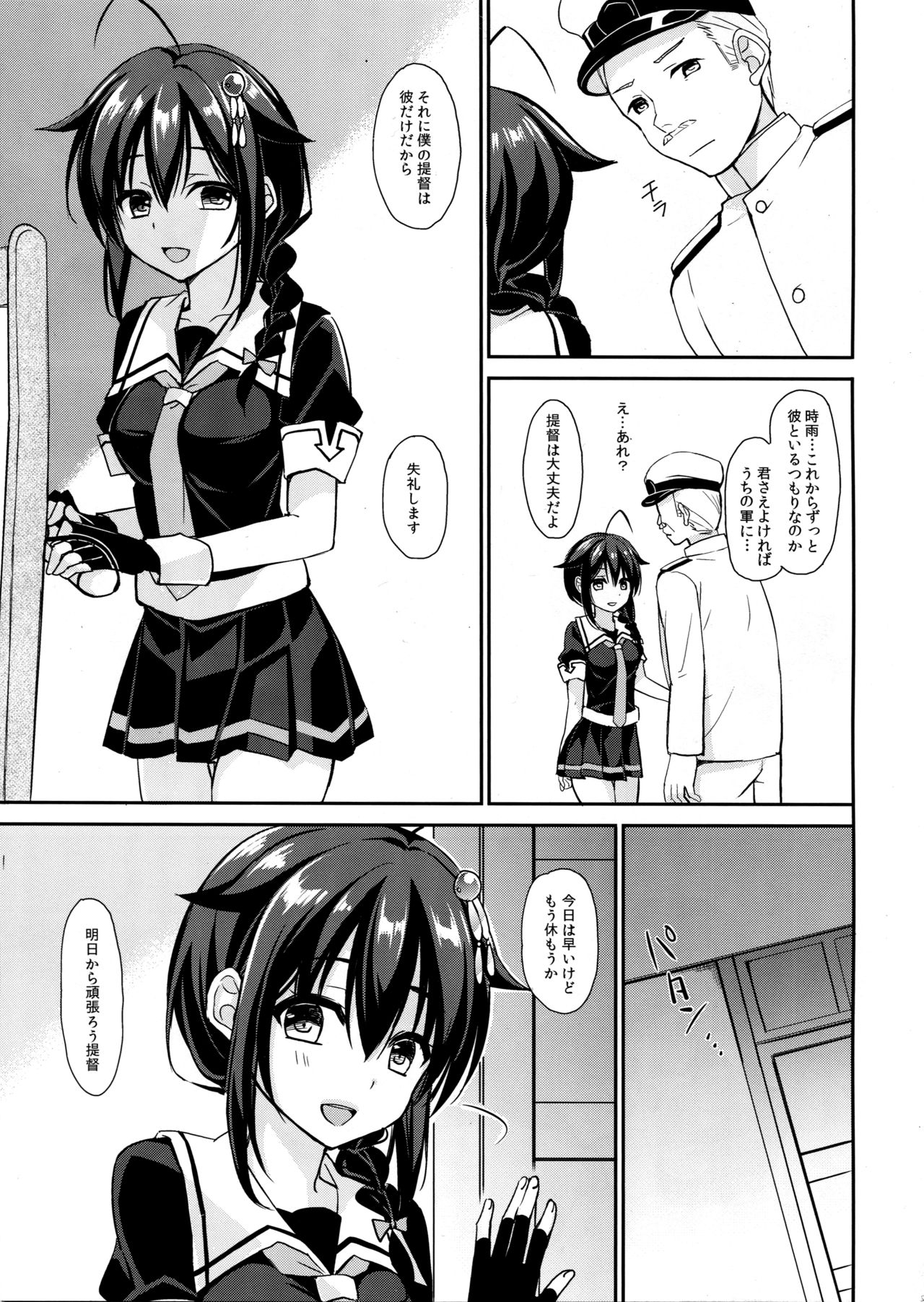 (C92) [PigPanPan (伊倉ナギサ)] 時雨と僕の新生活 (艦隊これくしょん -艦これ-)