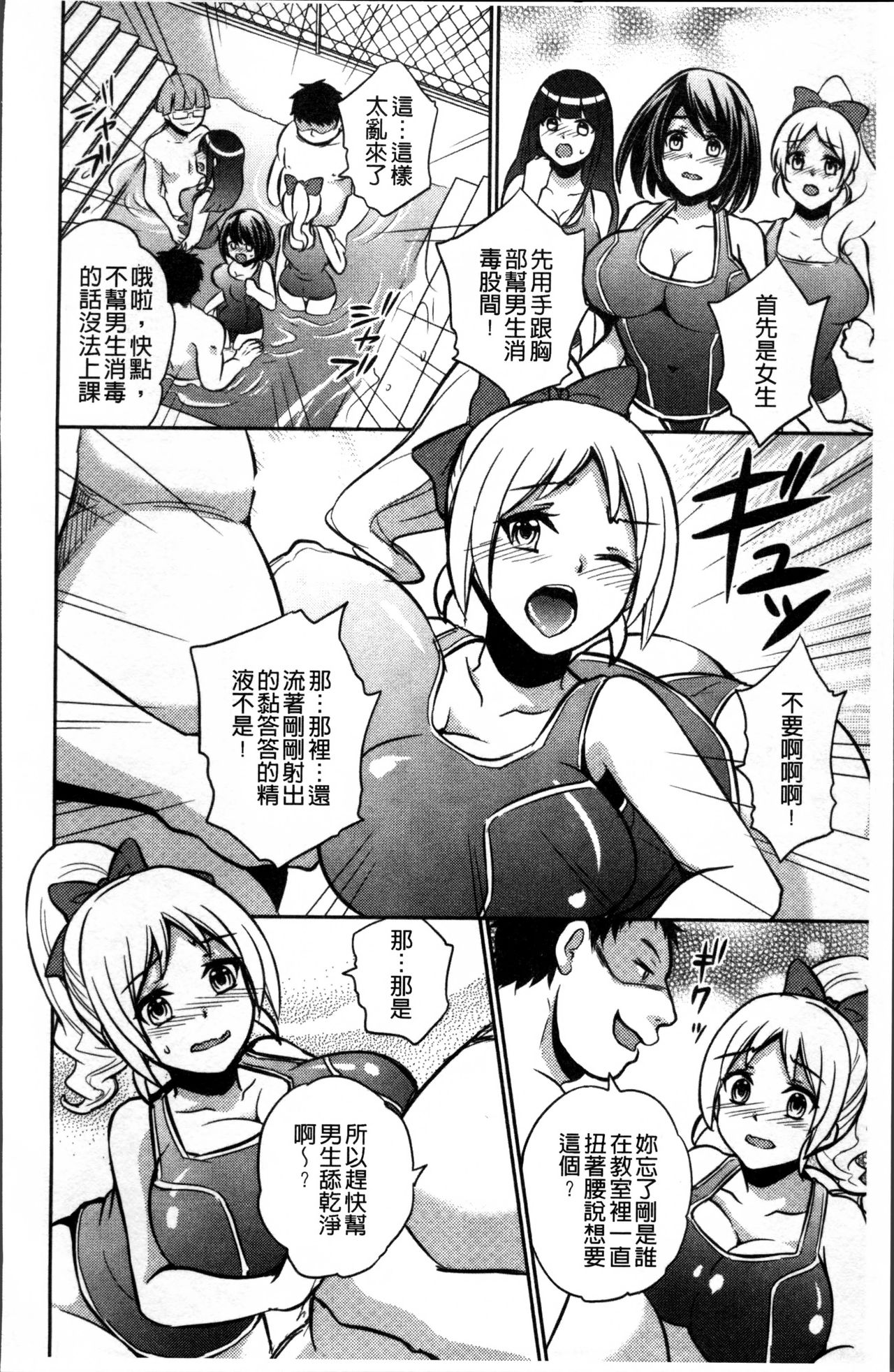 [木の子ゆん] 俺の大事なぽっちゃり彼女がスケベトレーナーに騙されてビッチになって帰ってくるなんて…! [中国翻訳]