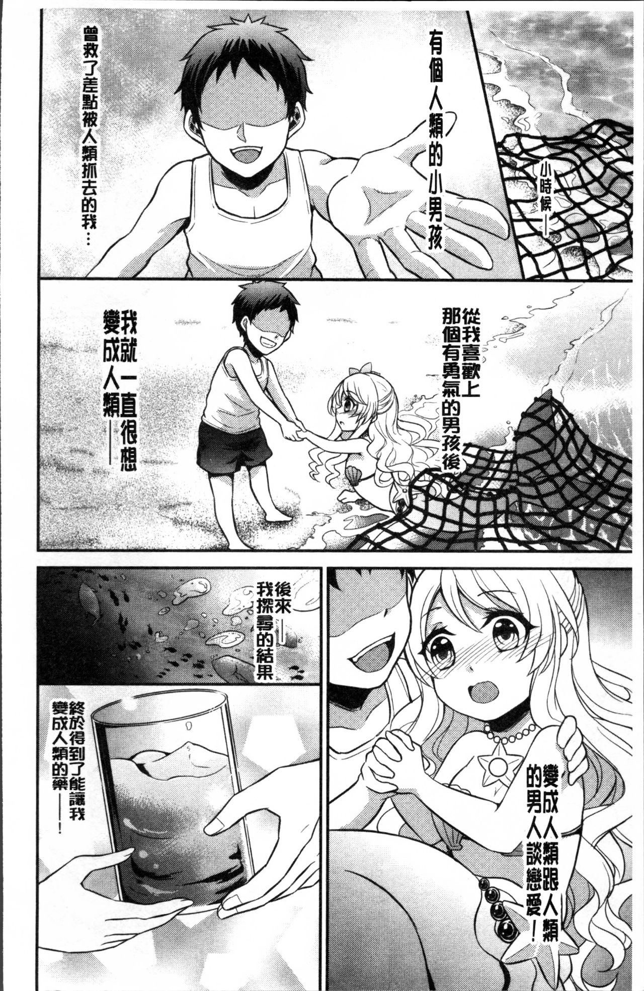 [木の子ゆん] 俺の大事なぽっちゃり彼女がスケベトレーナーに騙されてビッチになって帰ってくるなんて…! [中国翻訳]