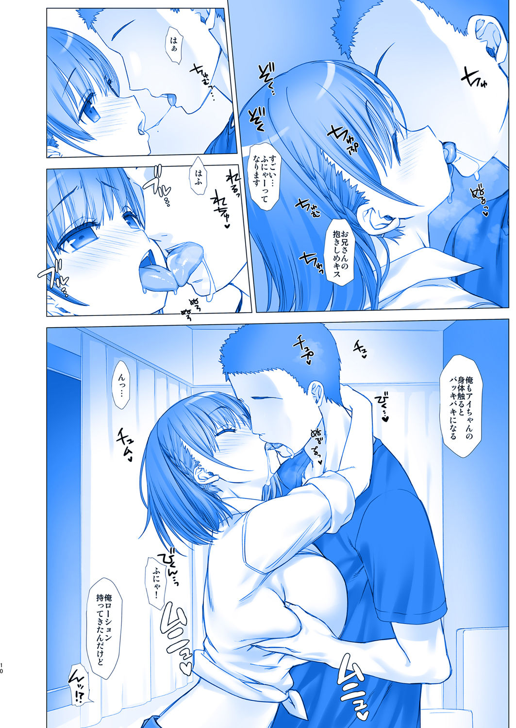 (C92) [生クリームびより (ななせめるち)] 週末のたわわ4 (月曜日のたわわ)