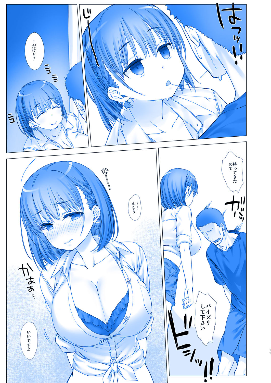 (C92) [生クリームびより (ななせめるち)] 週末のたわわ4 (月曜日のたわわ)