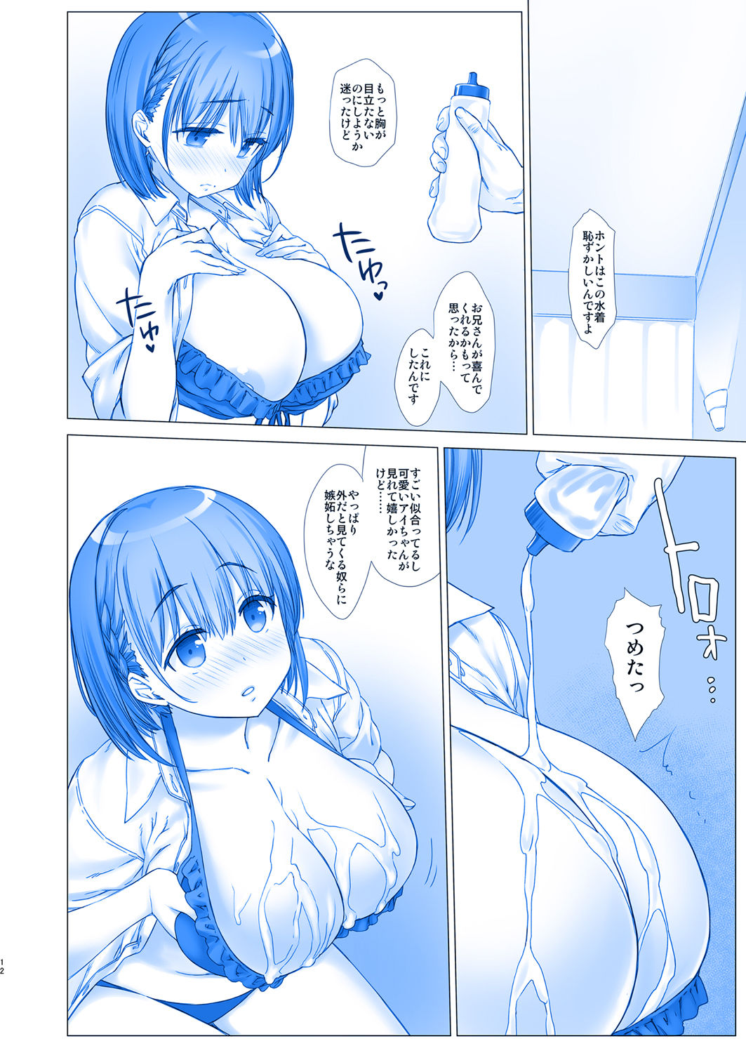 (C92) [生クリームびより (ななせめるち)] 週末のたわわ4 (月曜日のたわわ)