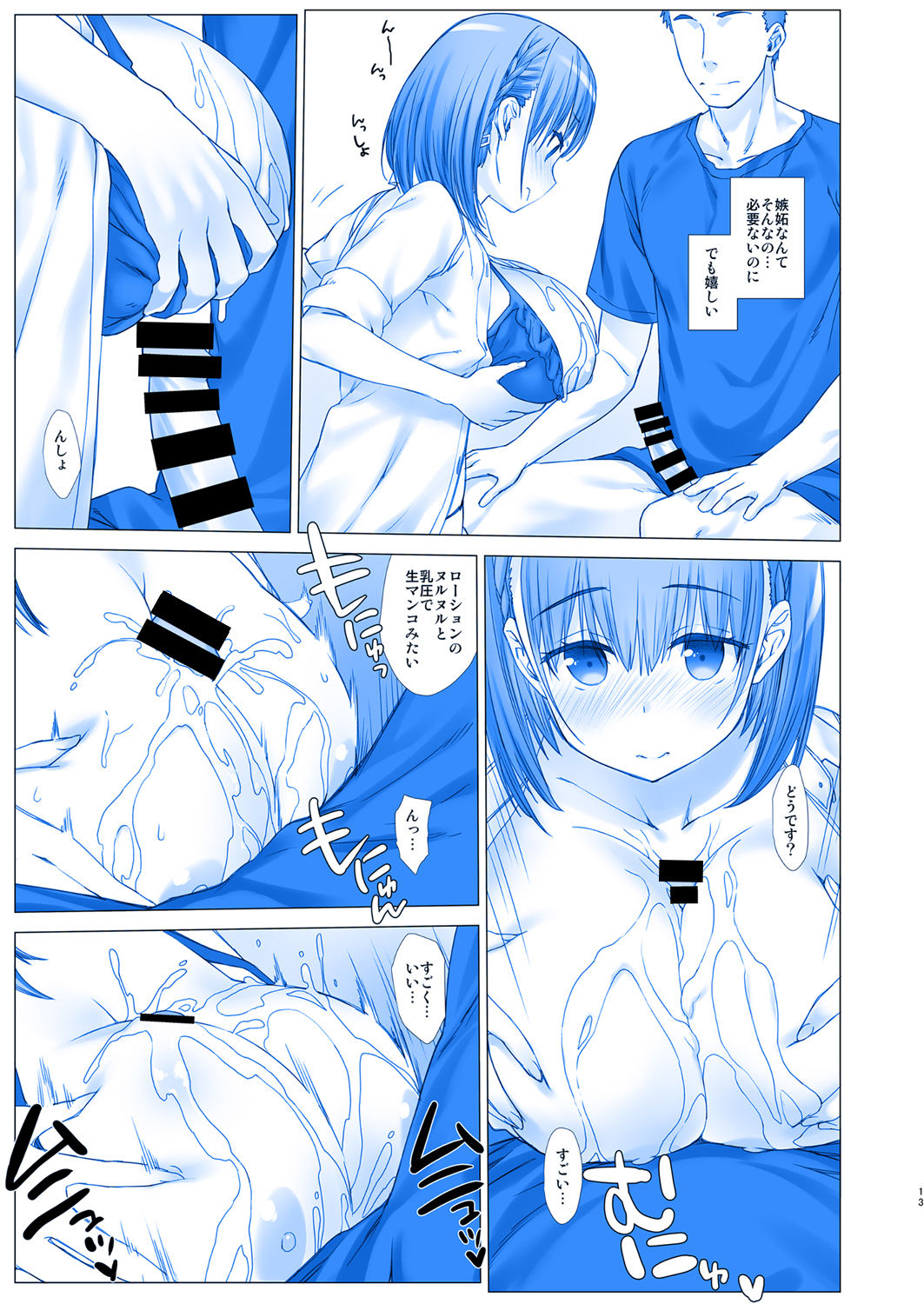 (C92) [生クリームびより (ななせめるち)] 週末のたわわ4 (月曜日のたわわ)