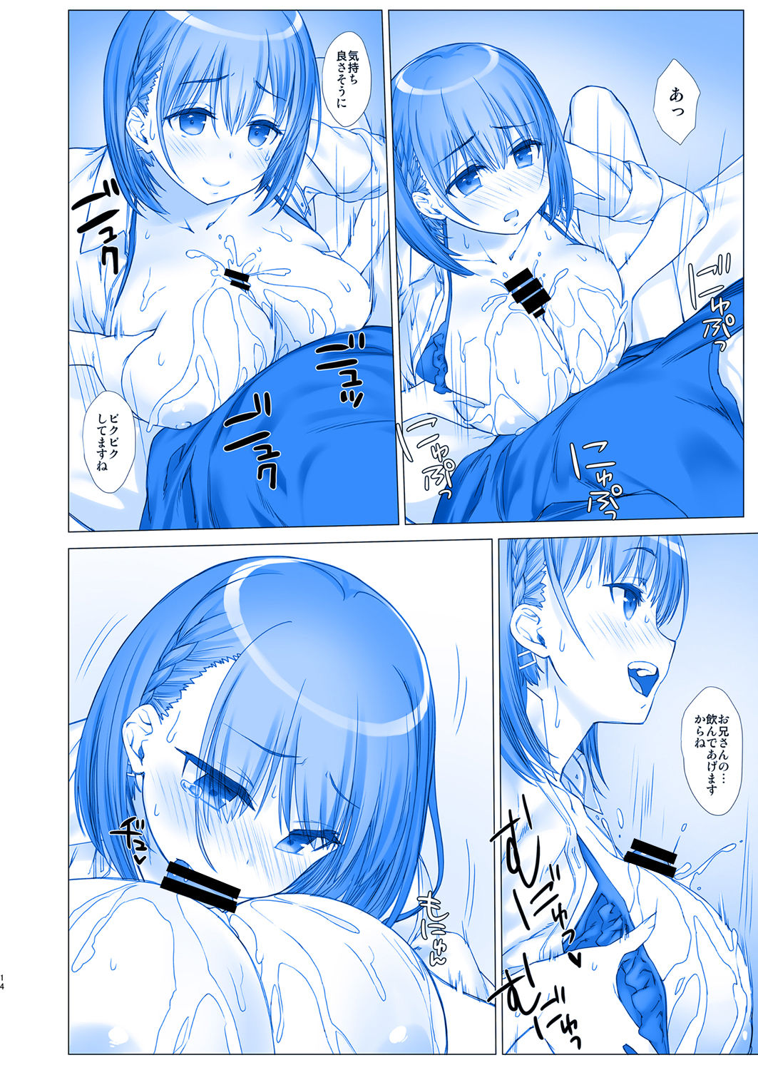 (C92) [生クリームびより (ななせめるち)] 週末のたわわ4 (月曜日のたわわ)