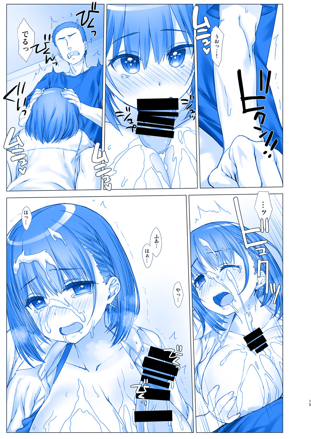 (C92) [生クリームびより (ななせめるち)] 週末のたわわ4 (月曜日のたわわ)