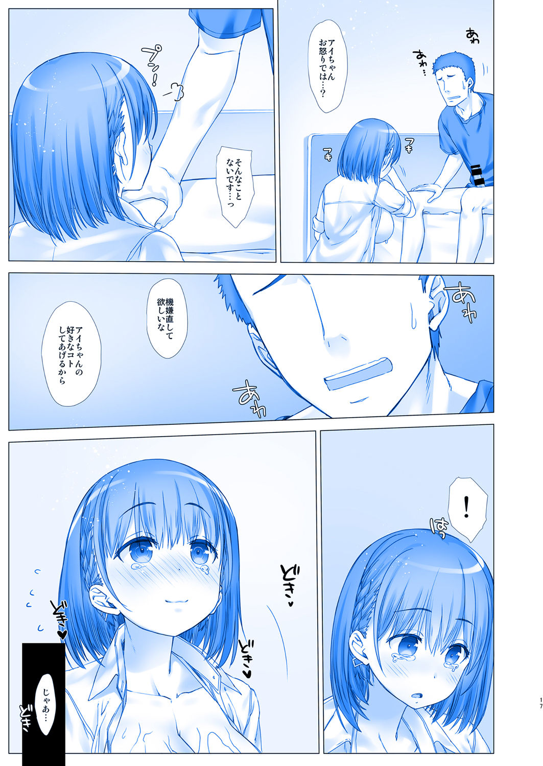 (C92) [生クリームびより (ななせめるち)] 週末のたわわ4 (月曜日のたわわ)