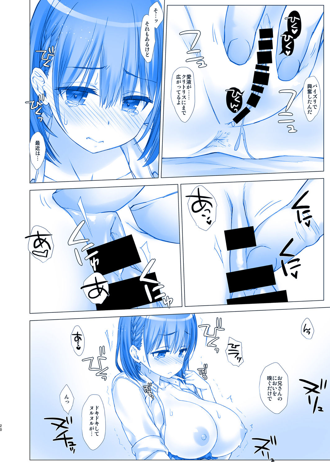 (C92) [生クリームびより (ななせめるち)] 週末のたわわ4 (月曜日のたわわ)