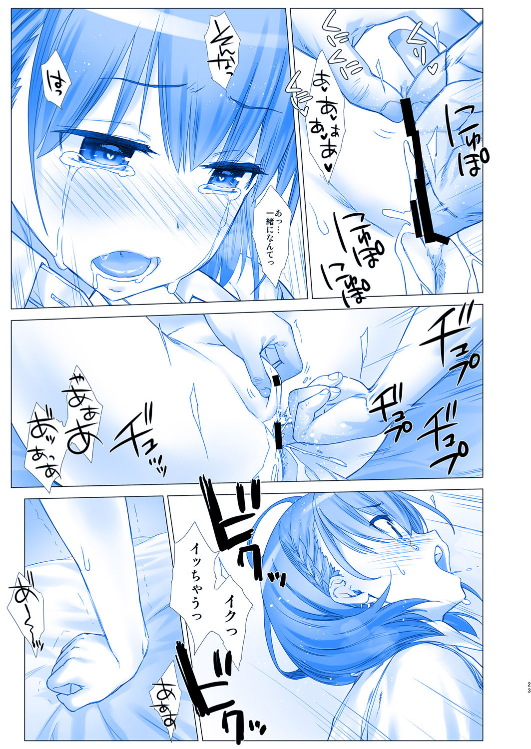 (C92) [生クリームびより (ななせめるち)] 週末のたわわ4 (月曜日のたわわ)