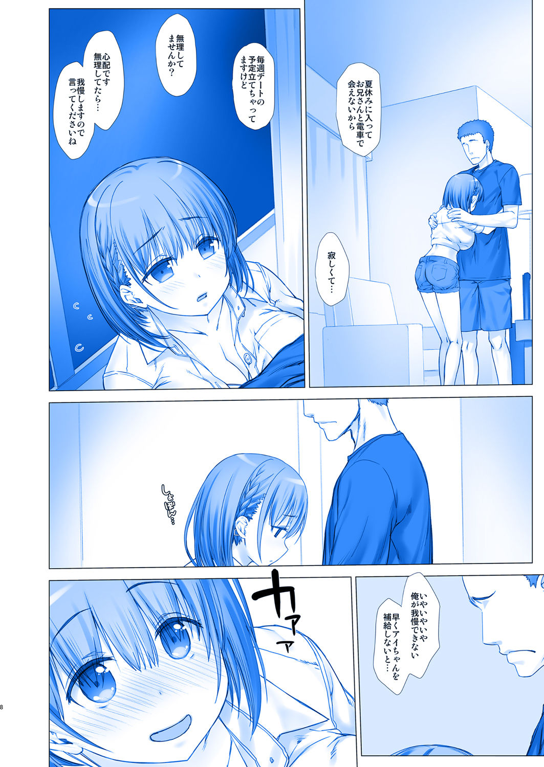 (C92) [生クリームびより (ななせめるち)] 週末のたわわ4 (月曜日のたわわ)