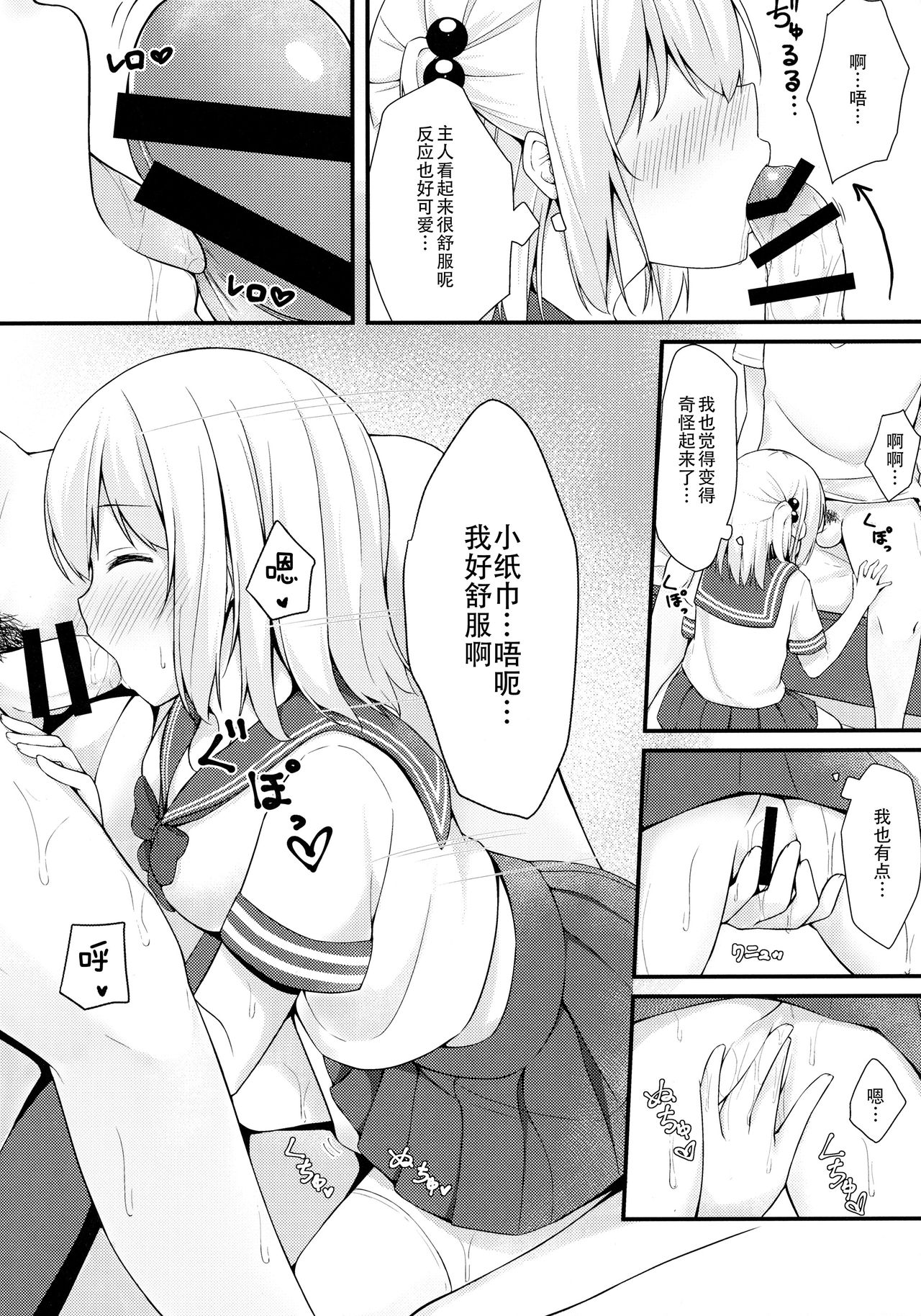 (C92) [モノ手紙 (かるたも)] ティッシュちゃんにセーラー服を着せたい [中国翻訳]