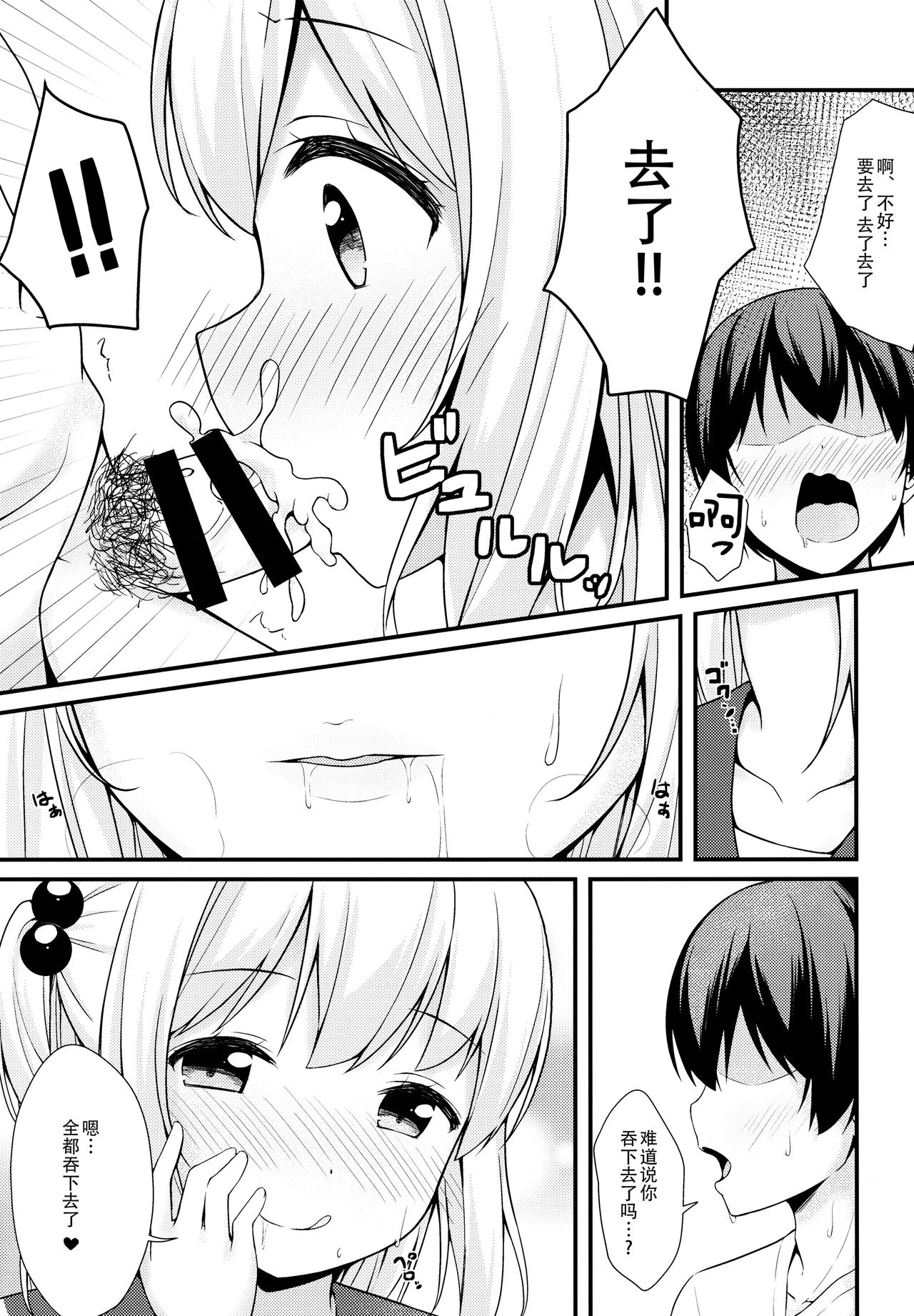 (C92) [モノ手紙 (かるたも)] ティッシュちゃんにセーラー服を着せたい [中国翻訳]