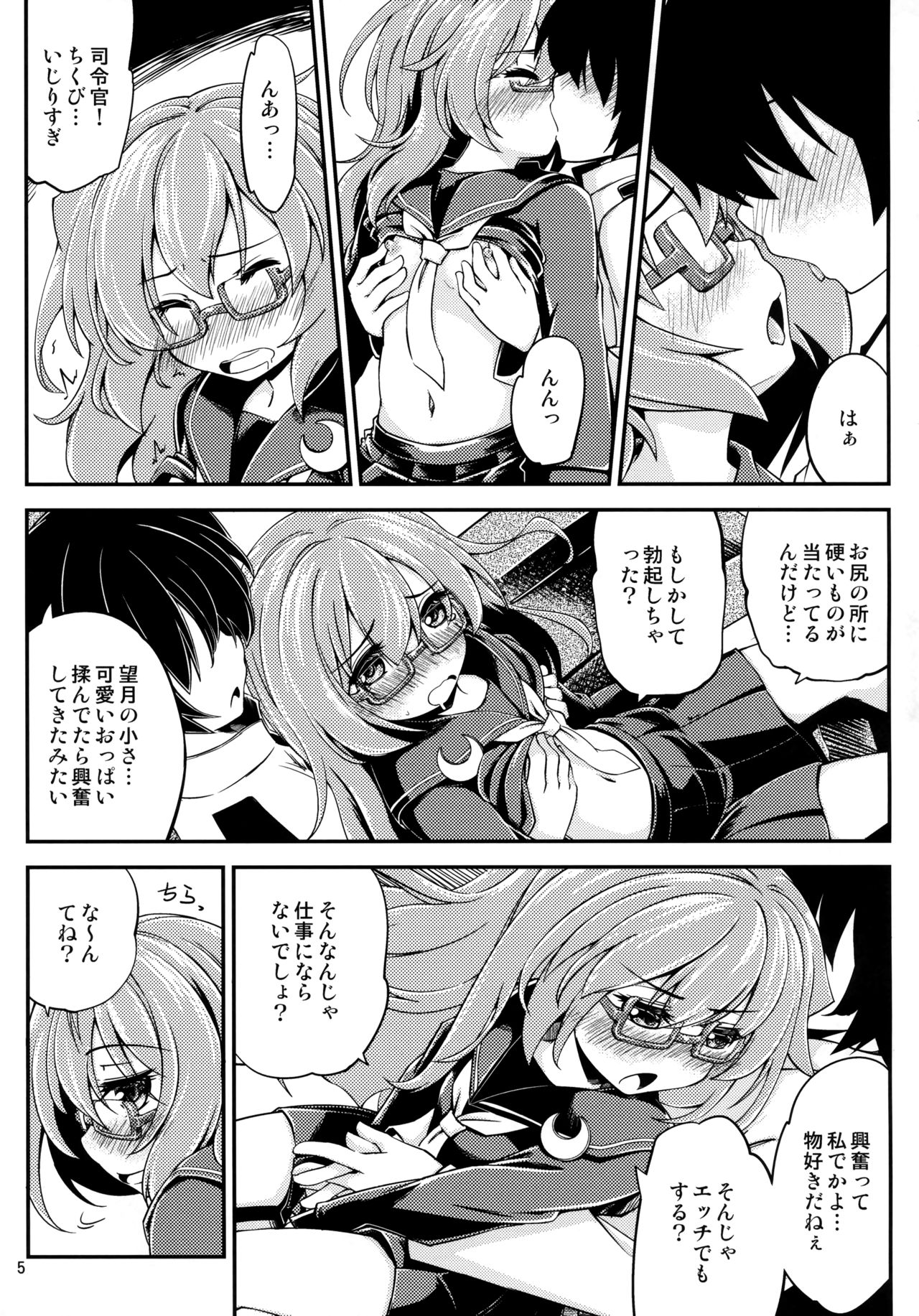 (C91) [ひつじんトコ (ひつじん)] 望月と夜戦 (艦隊これくしょん-艦これ-)