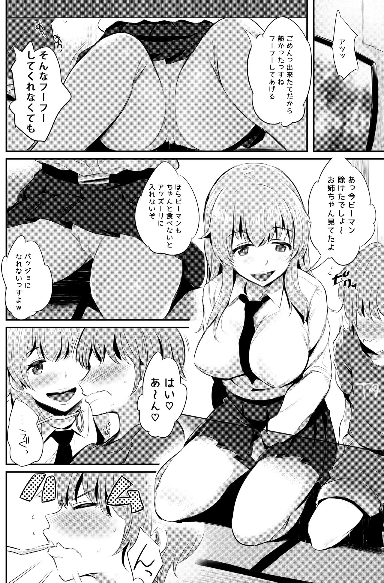 [ジャックとニコルソン (のりパチ)] アンツィオ流さらさらちゃづけ+おまけ (ガールズ&パンツァー) [DL版]