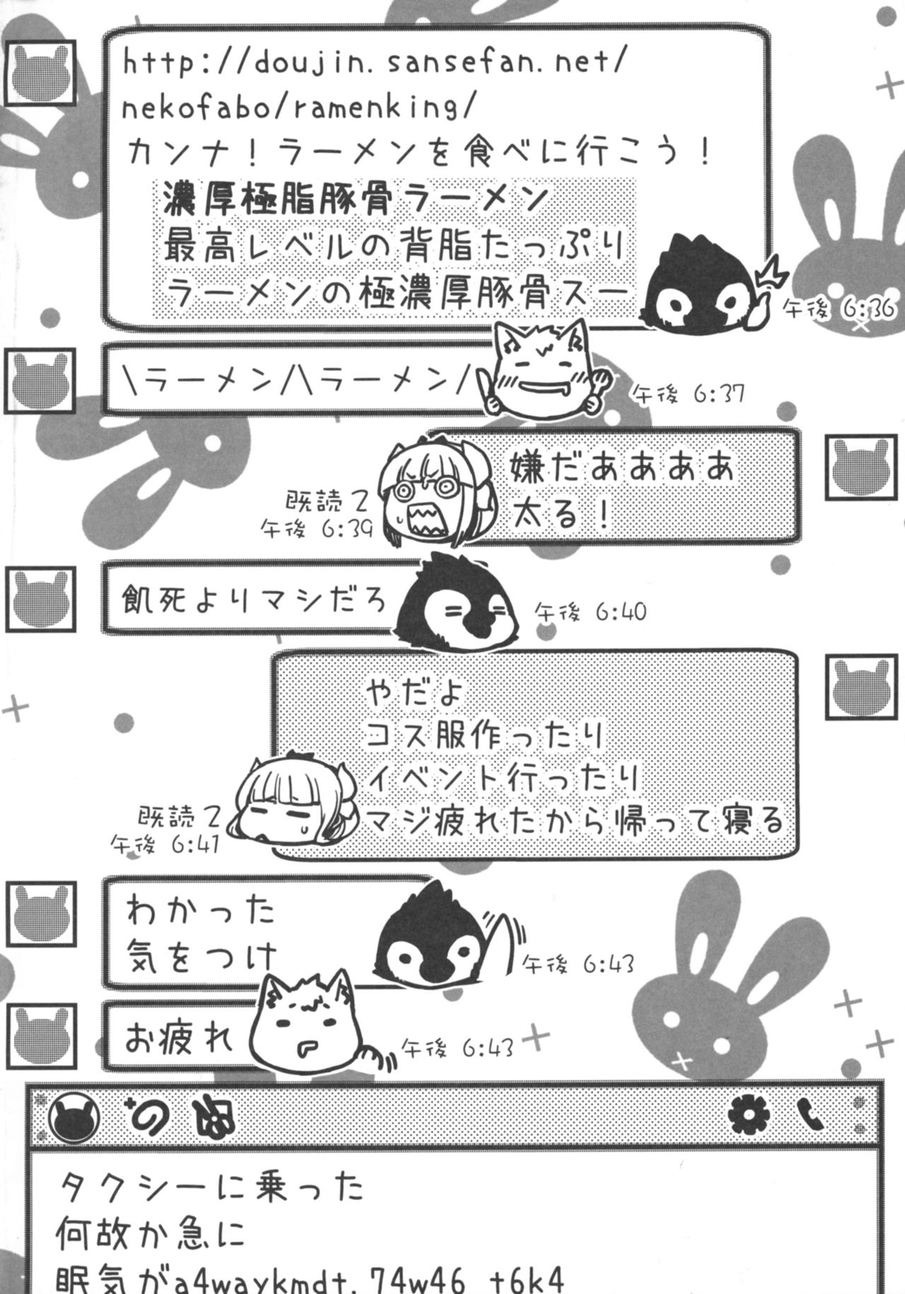 [三色坊 (猫法宝)] あのカンナの本ではないよ (小林さんちのメイドラゴン) [DL版]