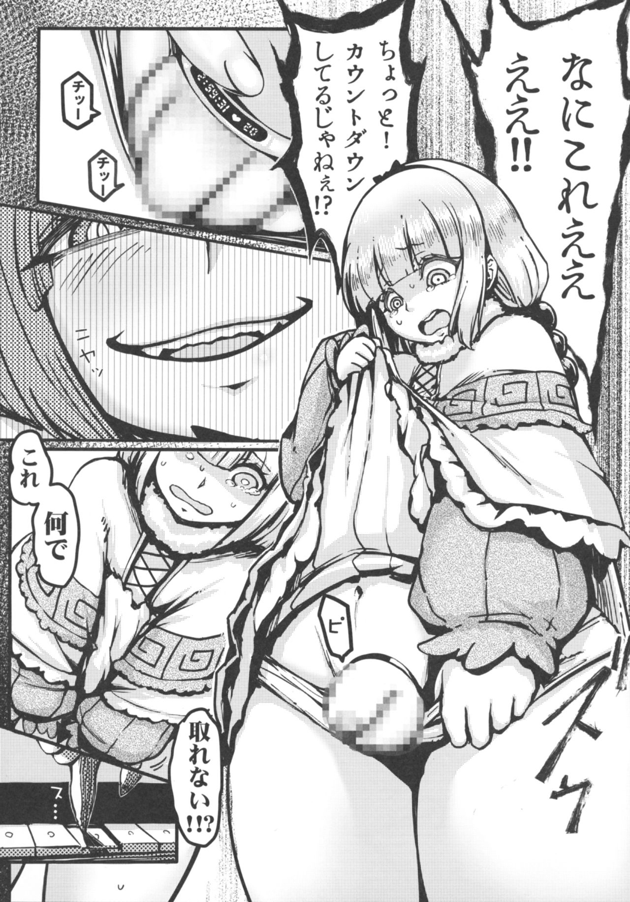 [三色坊 (猫法宝)] あのカンナの本ではないよ (小林さんちのメイドラゴン) [DL版]