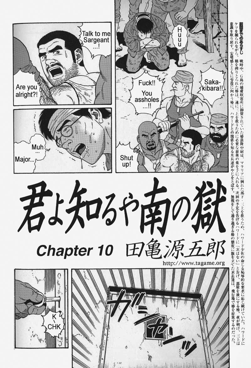 【田亀源五郎】きみよしるや南の悟空（南島刑務所収容所を覚えていますか）第01-20章【英語】
