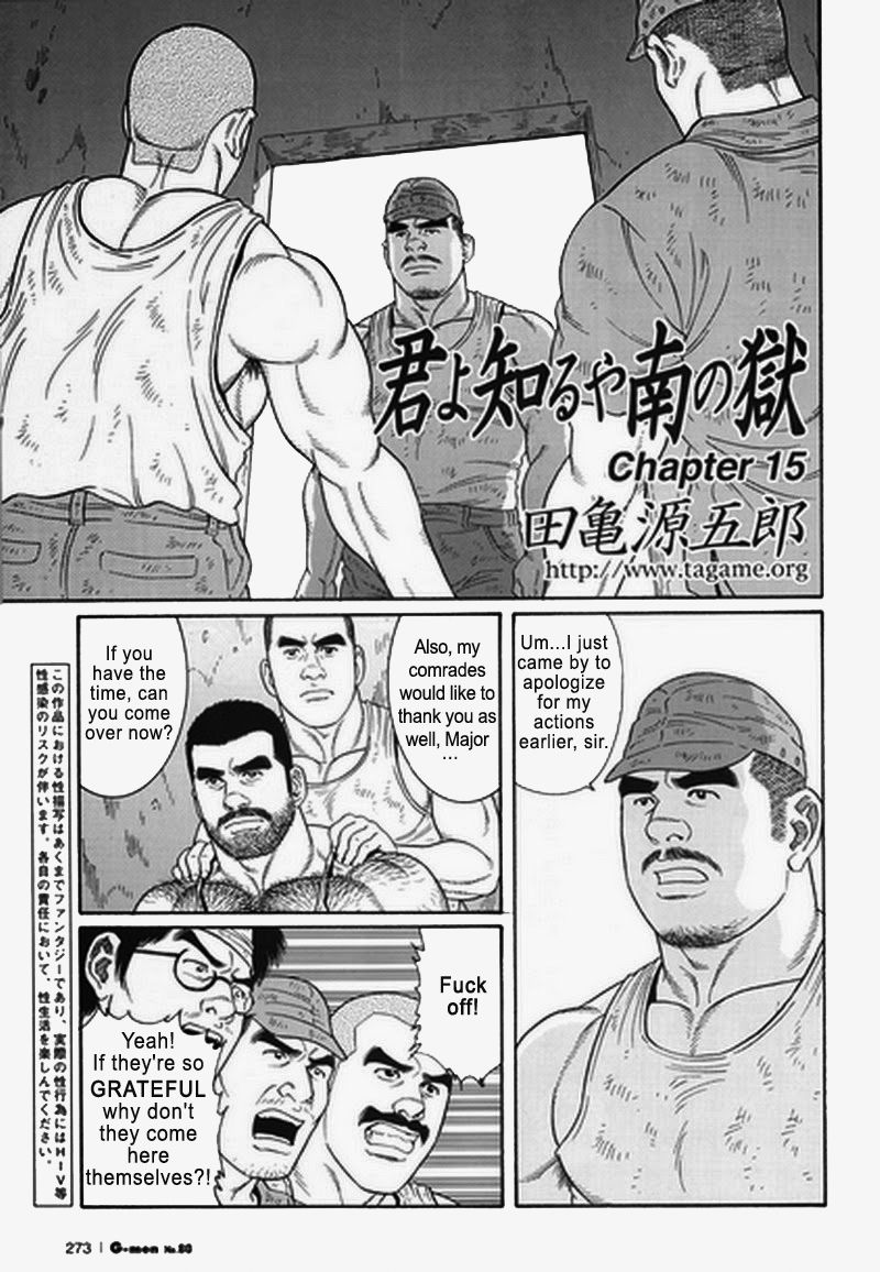 【田亀源五郎】きみよしるや南の悟空（南島刑務所収容所を覚えていますか）第01-20章【英語】