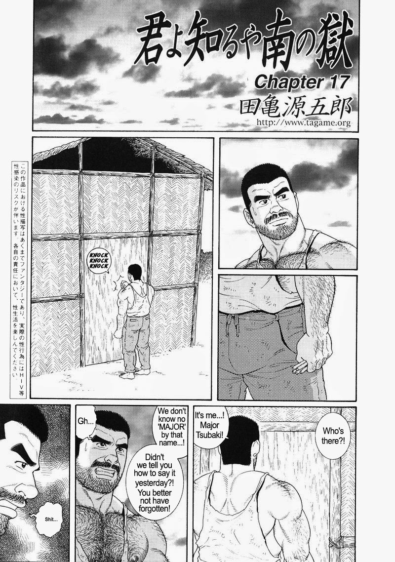 【田亀源五郎】きみよしるや南の悟空（南島刑務所収容所を覚えていますか）第01-20章【英語】
