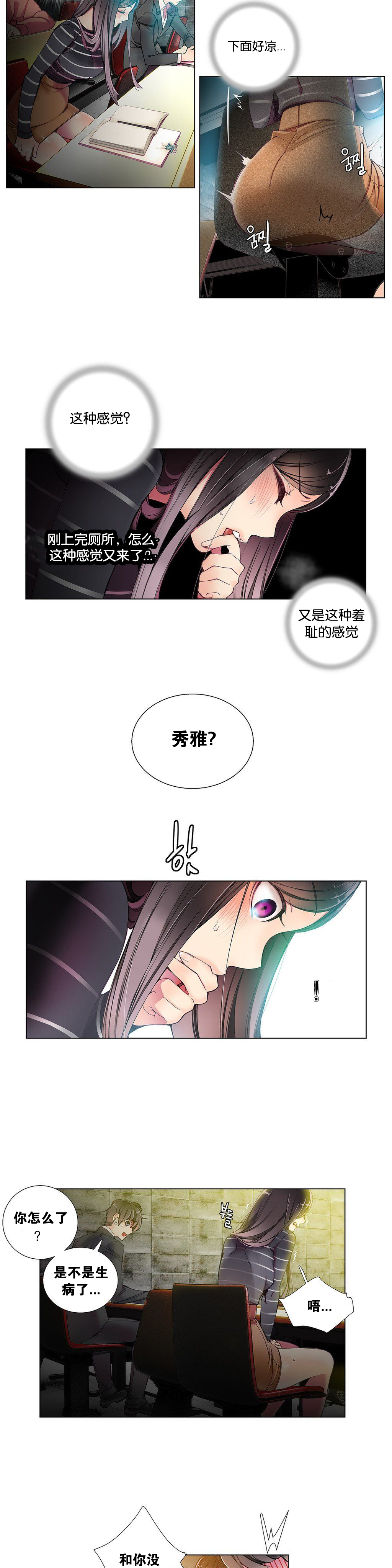 [ジュダー]莉莉丝的脐带（リリスのへその緒）Ch.1-19 [中国語]