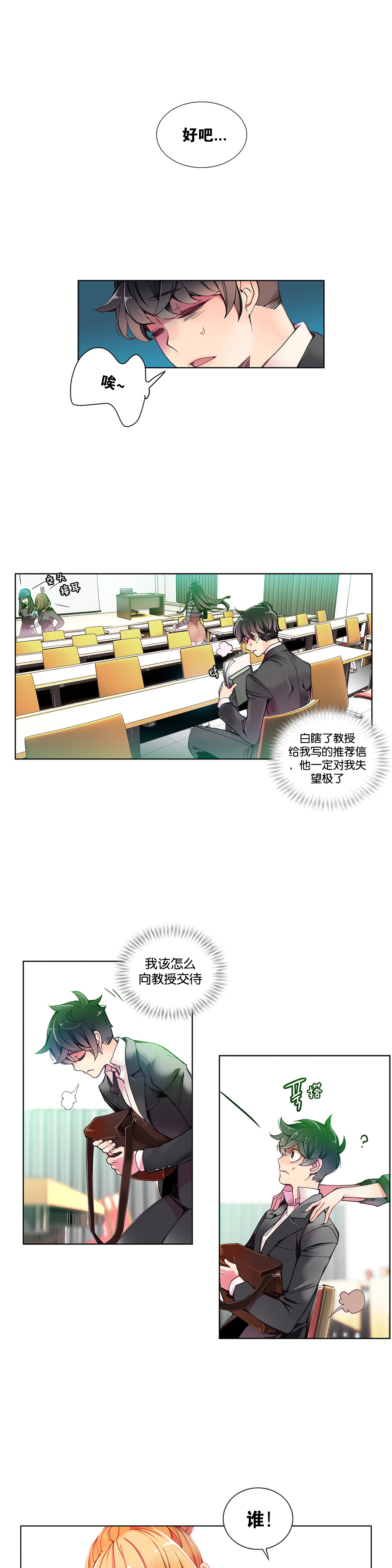 [ジュダー]莉莉丝的脐带（リリスのへその緒）Ch.1-19 [中国語]