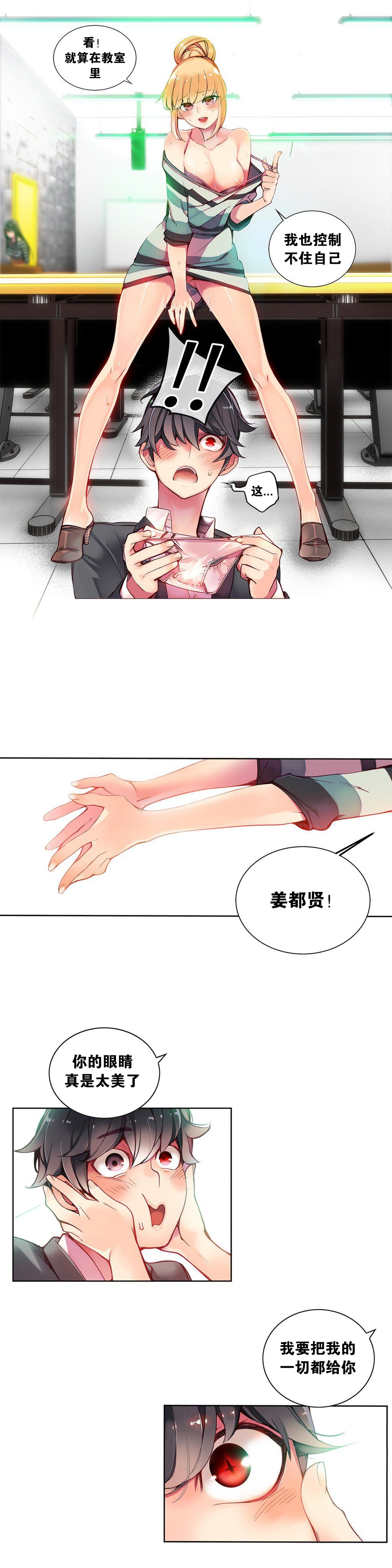 [ジュダー]莉莉丝的脐带（リリスのへその緒）Ch.1-19 [中国語]