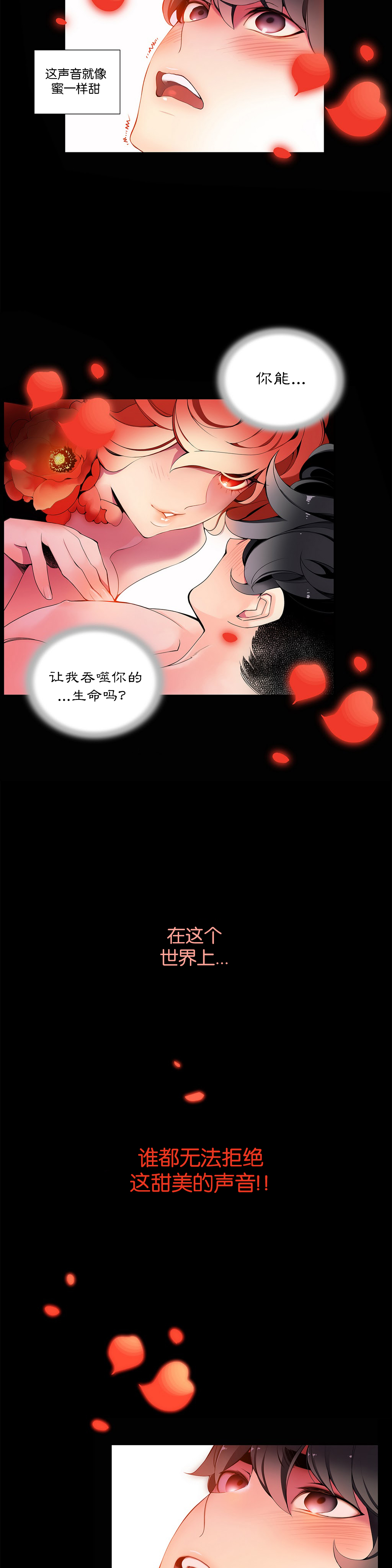 [ジュダー]莉莉丝的脐带（リリスのへその緒）Ch.1-19 [中国語]