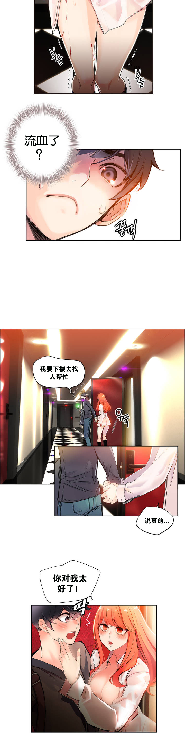 [ジュダー]莉莉丝的脐带（リリスのへその緒）Ch.1-19 [中国語]