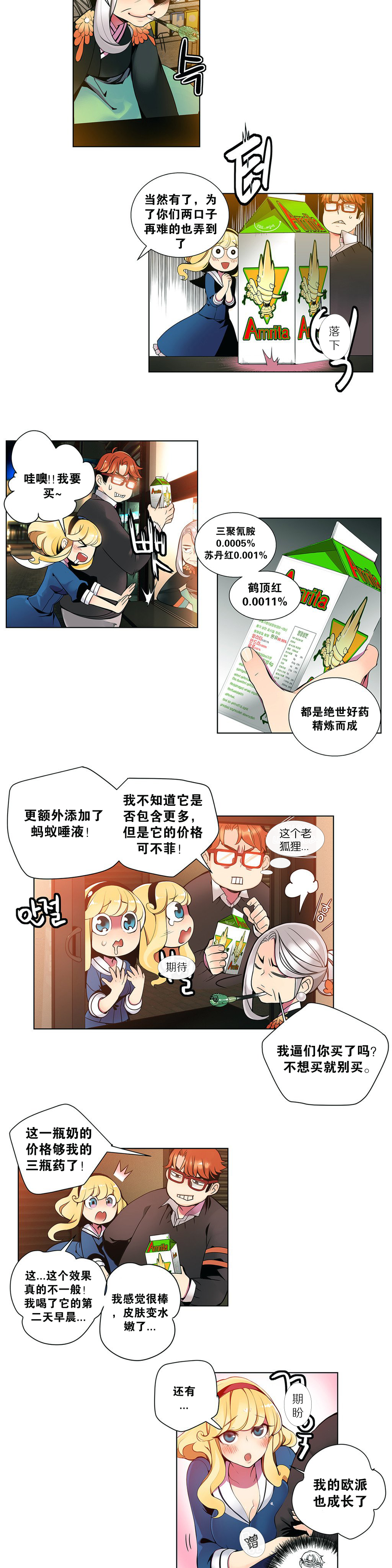 [ジュダー]莉莉丝的脐带（リリスのへその緒）Ch.1-19 [中国語]