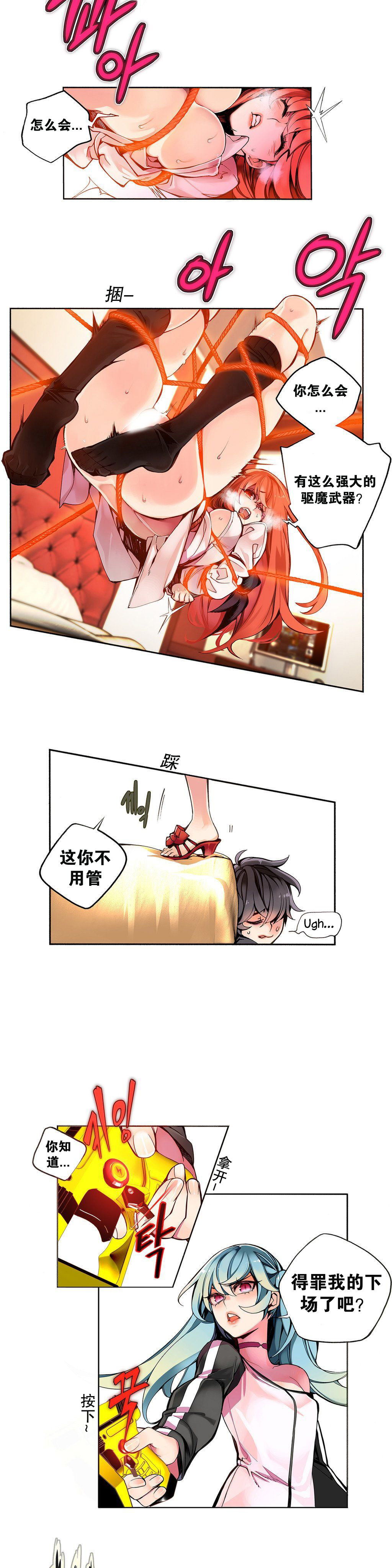 [ジュダー]莉莉丝的脐带（リリスのへその緒）Ch.1-19 [中国語]