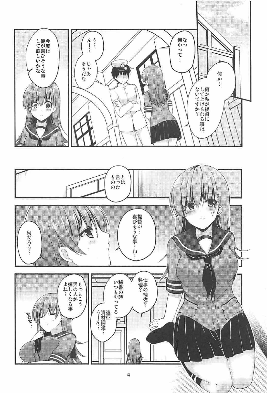 (C92) [ミサキ定食。 (ミサキカホ。)] 新人提督と考える大井さん (艦隊これくしょん -艦これ-)