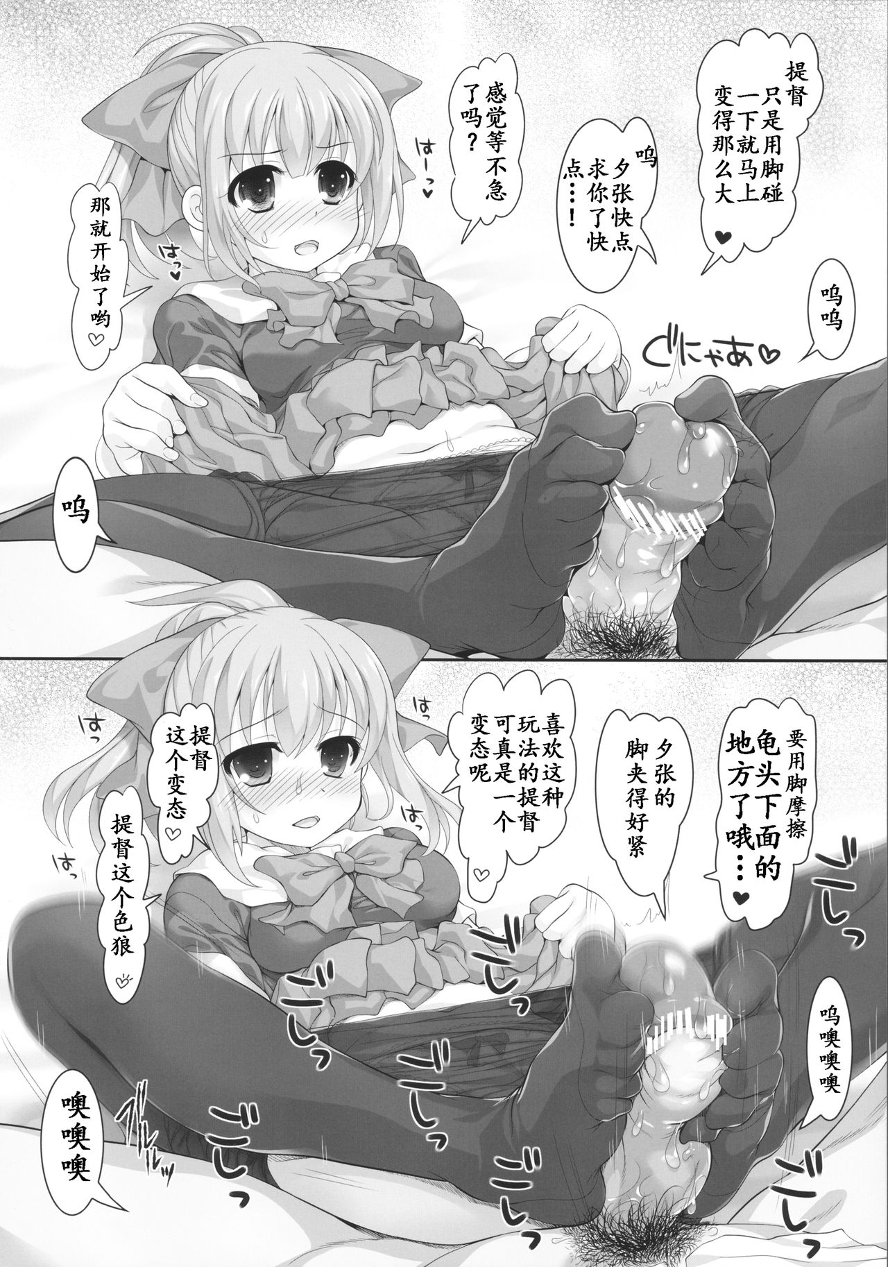 (COMIC1☆8) [STUDIOふあん (来鈍)] Mellow Melon (艦隊これくしょん -艦これ-) [中国翻訳]