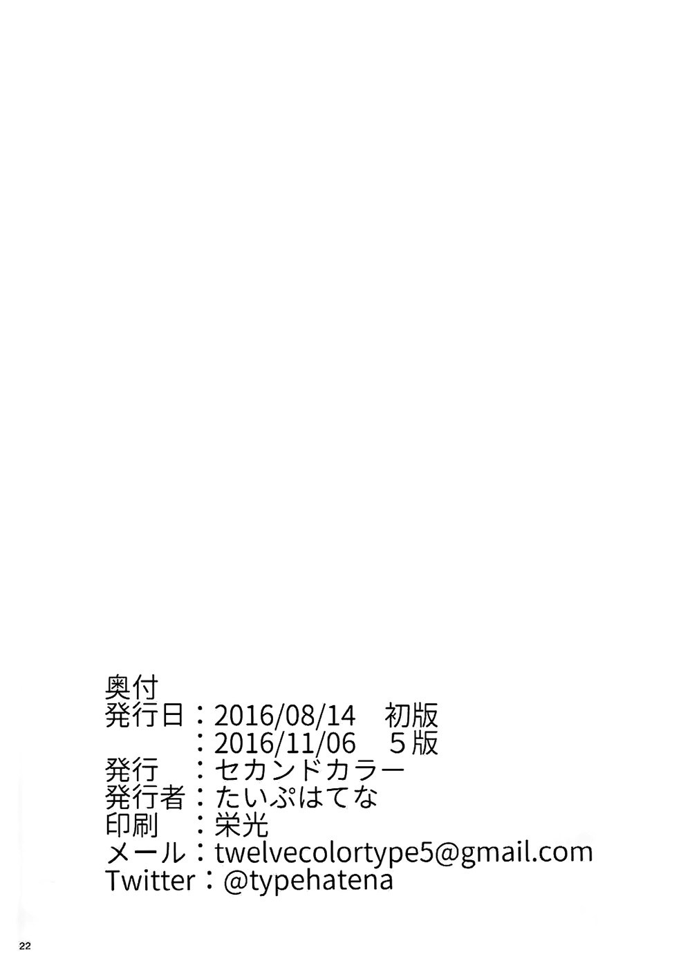 (C90) [セカンドカラー (たいぷはてな)] 催眠なんてかかるわけないじゃないですか (ご注文はうさぎですか？) [英訳]