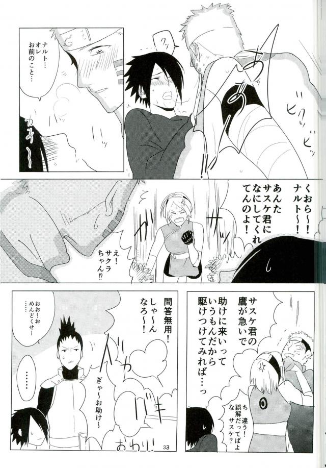 (全忍集結2) [裏路地 (スティーブン)] 触手本 (NARUTO -ナルト-)