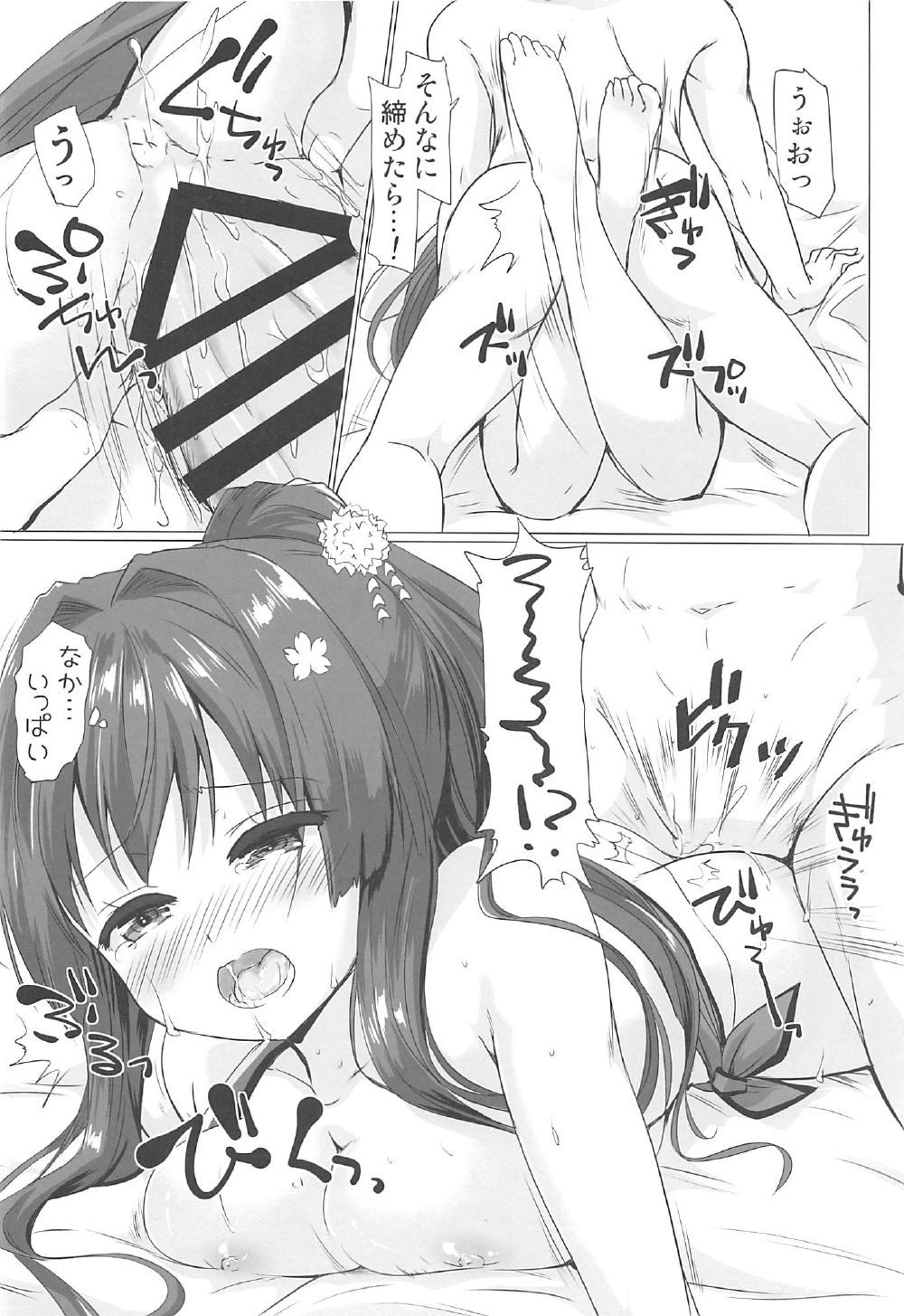 (C92) [ごべらっつぉ (向井弥葵)] 夏だ!水着だ!セックスだ!! (艦隊これくしょん -艦これ-)