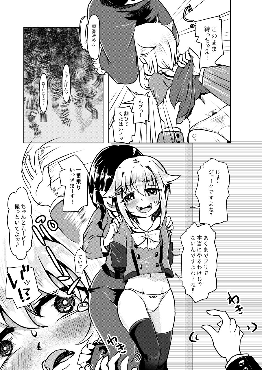 [電脳ちょこれーと (AwA)] クラスでぼっちな輿水さんがいじめっ子達に腹パンセックス強要されてるって!? (アイドルマスター シンデレラガールズ) [DL版]