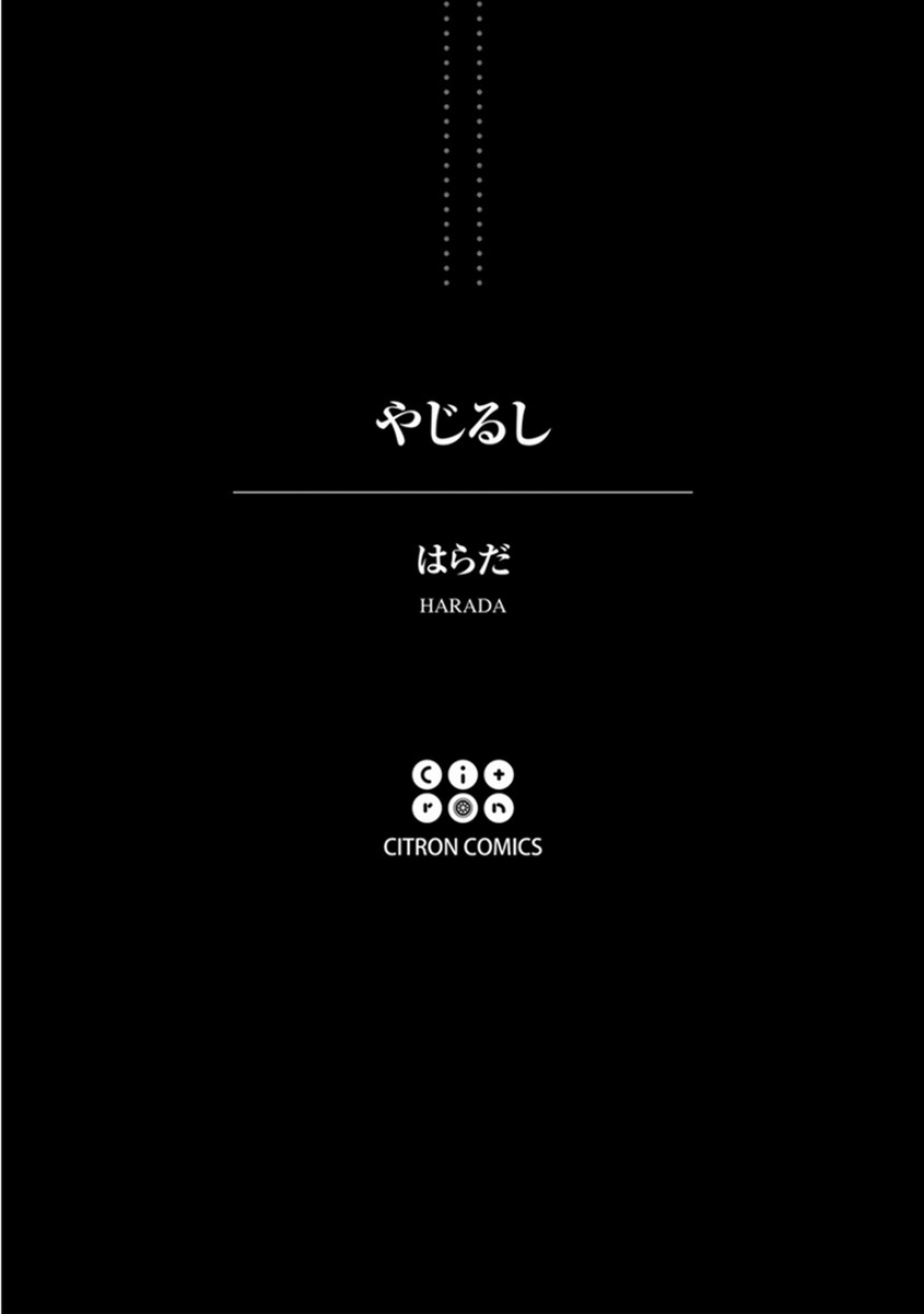 [はらだ] やじるし [英訳] [ページ欠落]