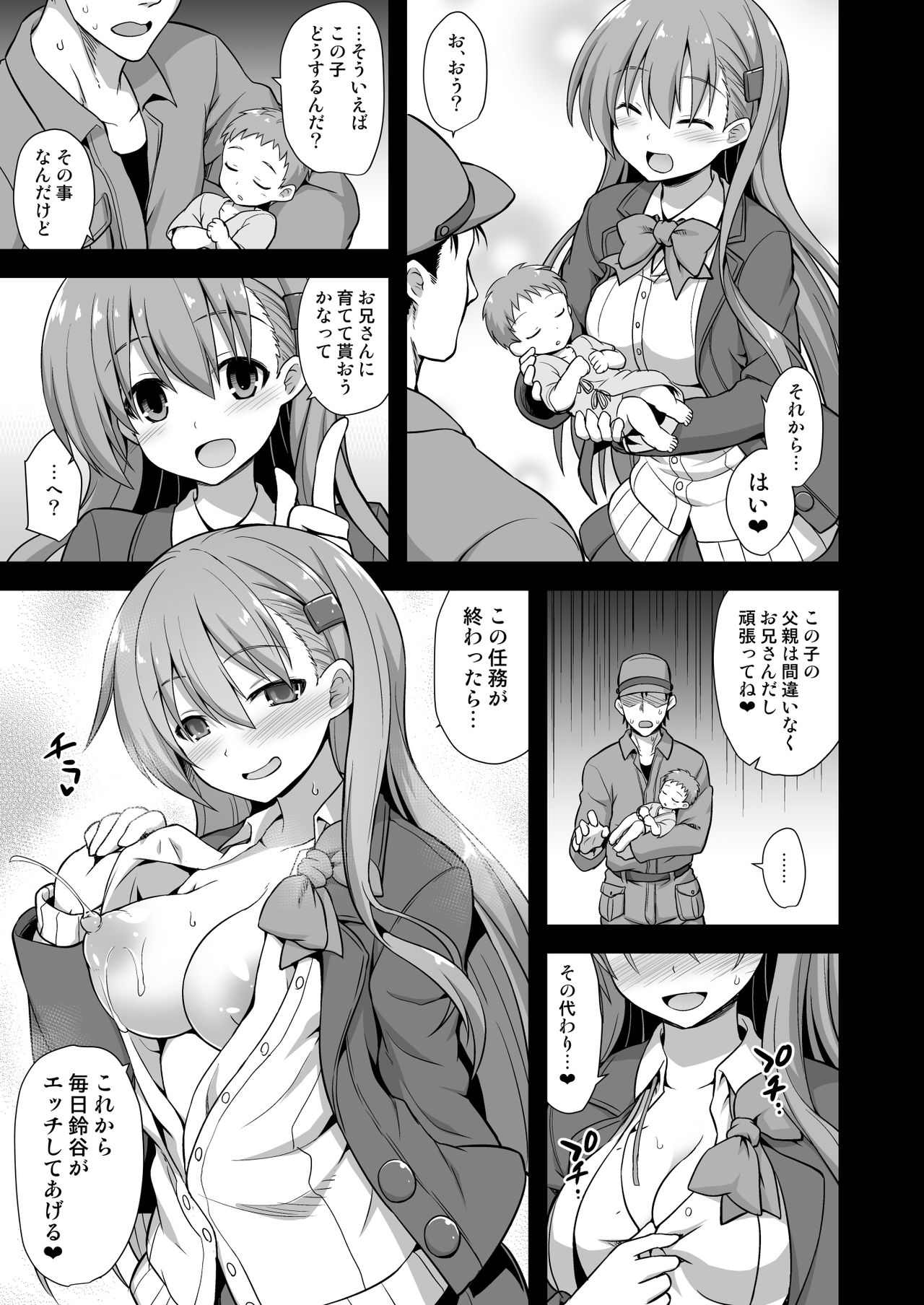 [悪転奏進 (黒糖ニッケ)] 艦娘着妊 鈴谷売春出産 (艦隊これくしょん -艦これ-) [DL版]