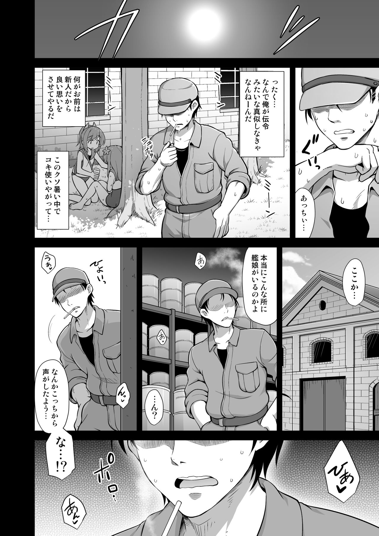 [悪転奏進 (黒糖ニッケ)] 艦娘着妊 鈴谷売春出産 (艦隊これくしょん -艦これ-) [DL版]