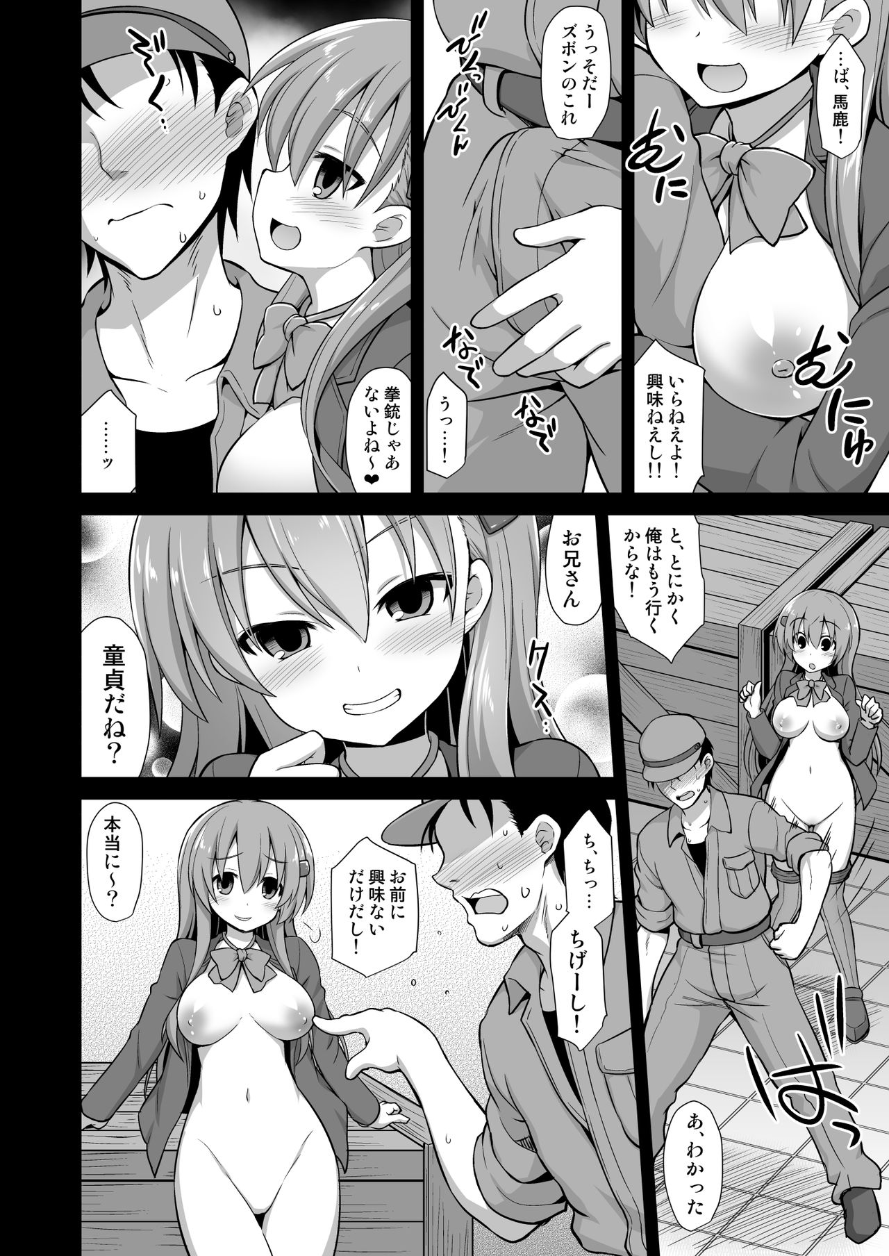 [悪転奏進 (黒糖ニッケ)] 艦娘着妊 鈴谷売春出産 (艦隊これくしょん -艦これ-) [DL版]