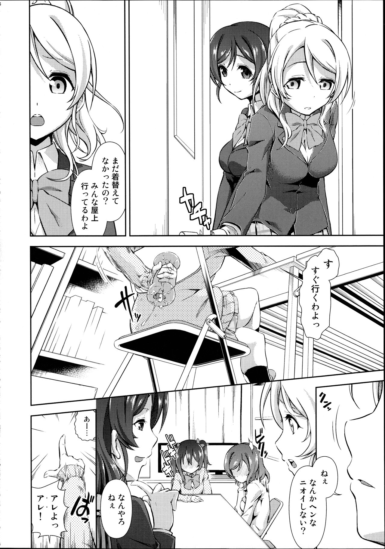 (C87) [毒とんこつ肉ドレイ (他の人)] ラブラ淫ブ! 3 にこチンちゅ→毒っ (ラブライブ!)