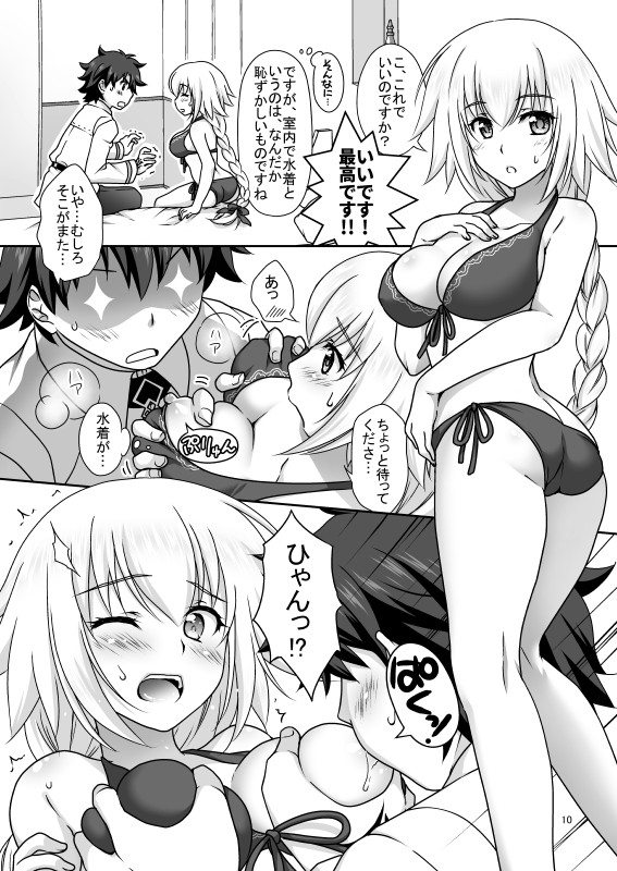 [まりも屋 (もりまりも)] 聖処女&白百合の王妃水着でご奉仕 (Fate/Grand Order) [DL版]