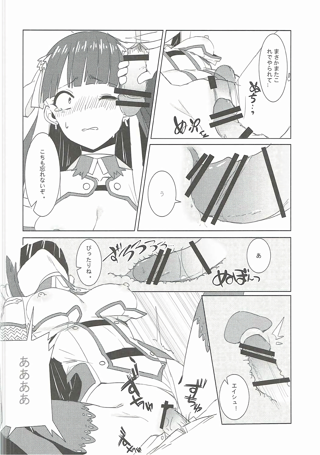 (COMIC1☆11) [うらずら] 支援できのサーヴァント (Fate/Grand Order)