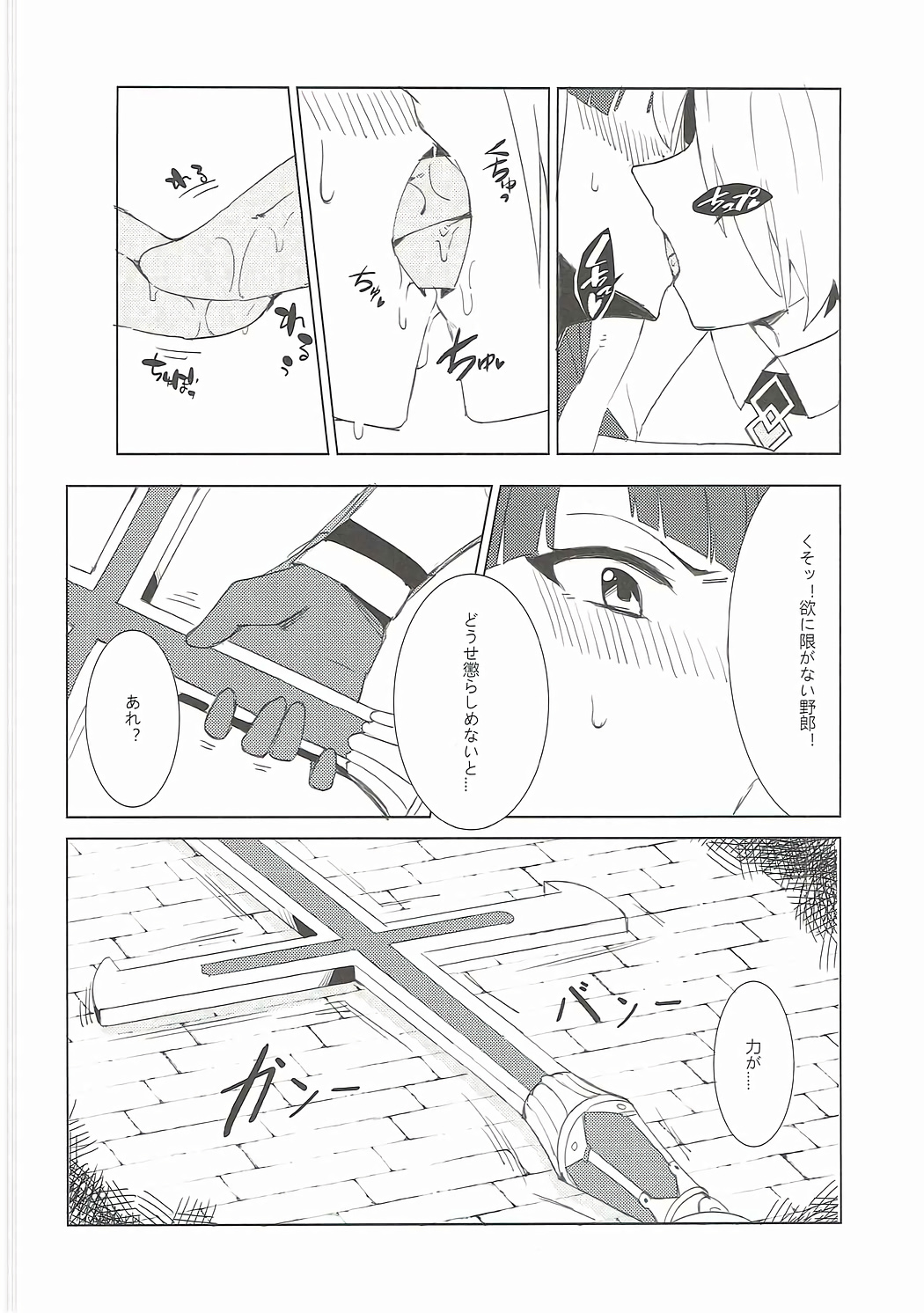 (COMIC1☆11) [うらずら] 支援できのサーヴァント (Fate/Grand Order)
