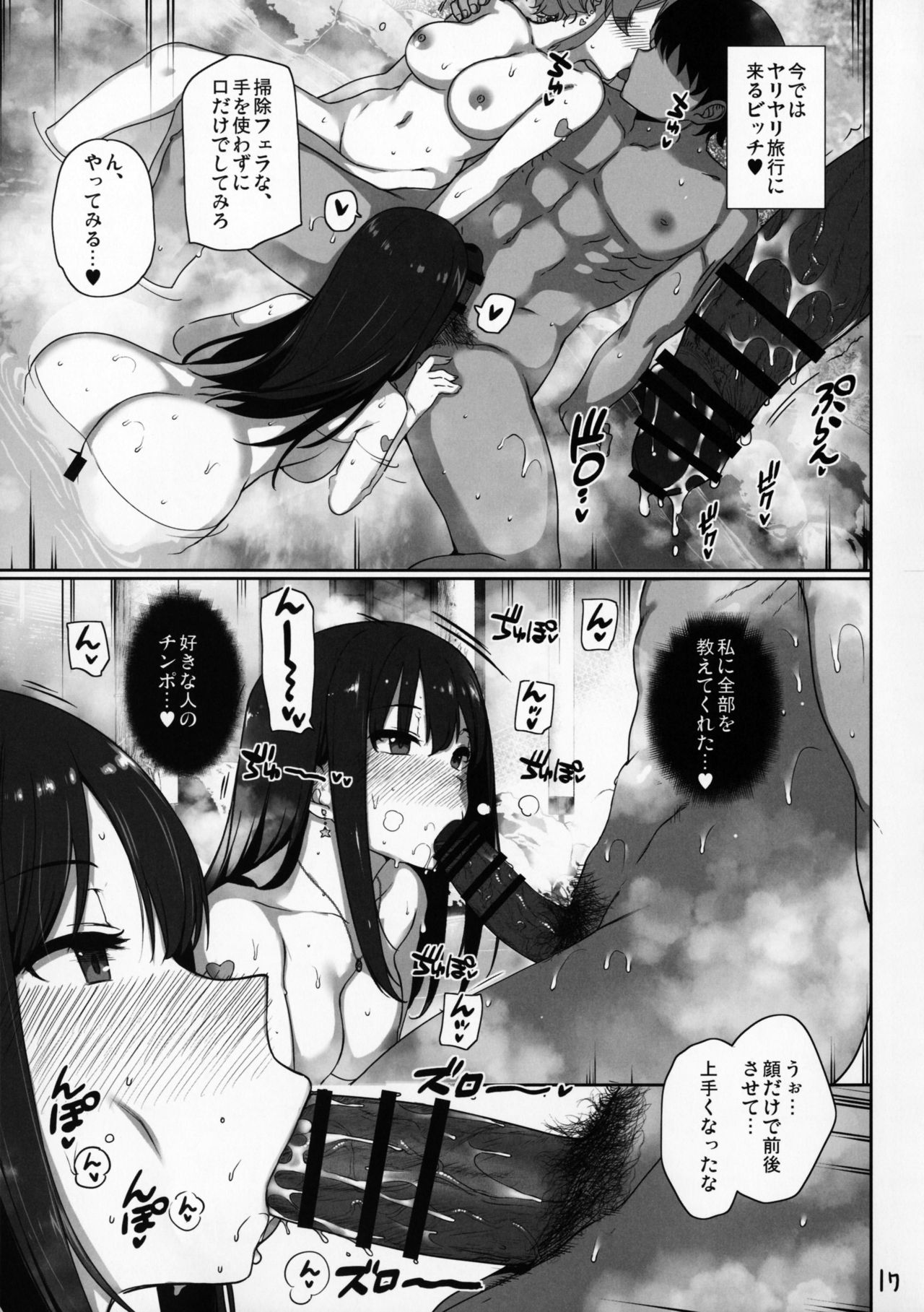 (C92) [バス停シャワー (桂井よしあき)] 淫乱NUIDE TRIP ～sex harem 02～ + おまけクリアファイル (アイドルマスター シンデレラガールズ)