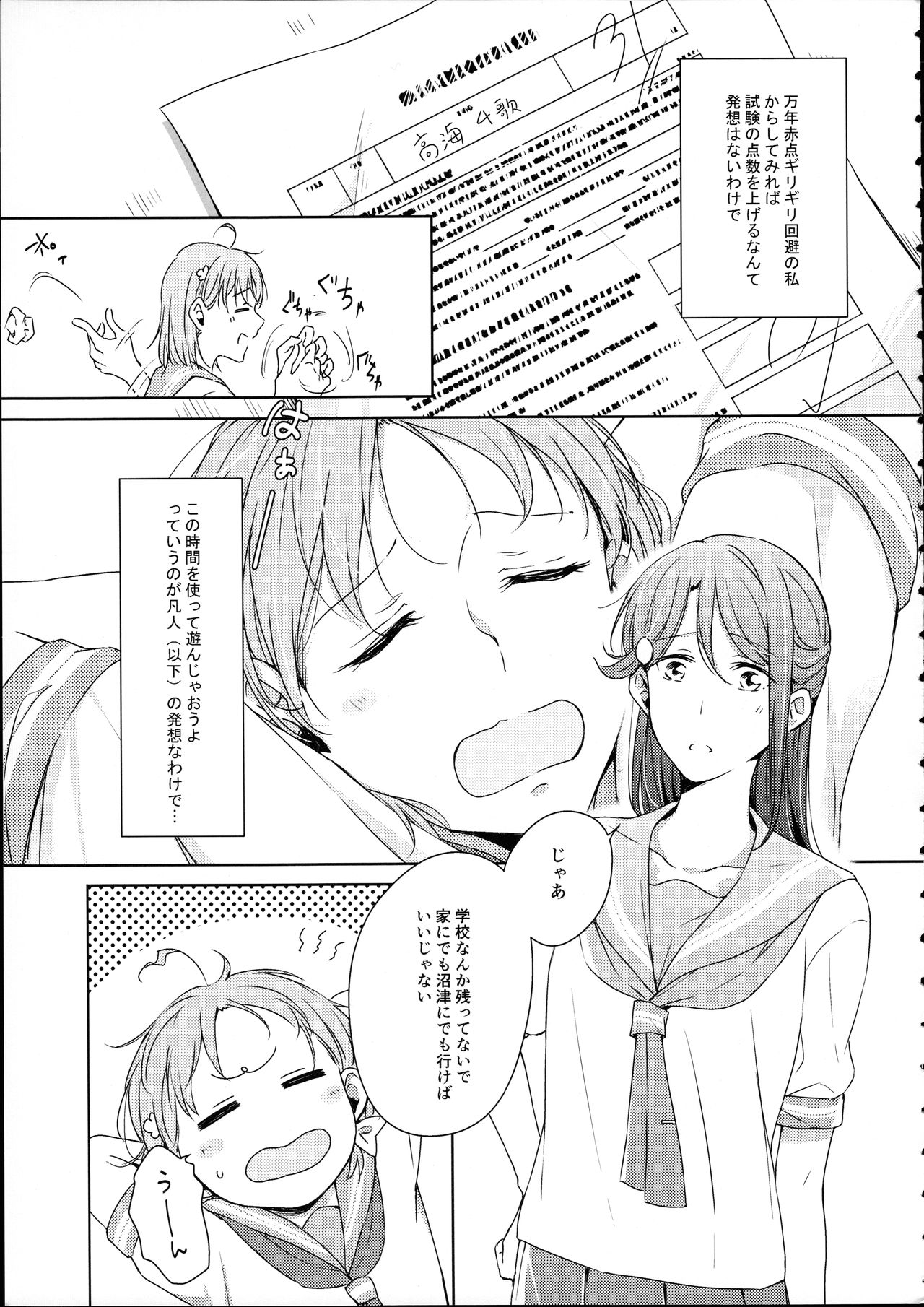 (僕らのラブライブ! 16) [KOUGIのみかん畑 (KOUGI)] 梨子ちゃん依存症 (ラブライブ! サンシャイン!!)