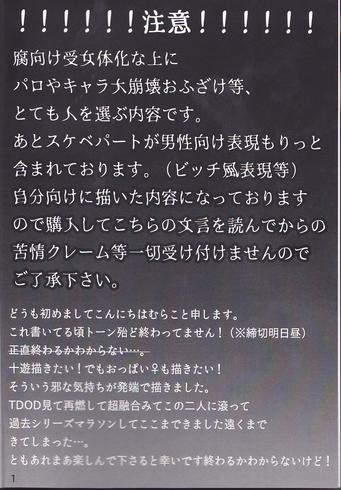 (千年☆バトル フェイズ19) [モンペ過激派 (むらこ)] 童貞代さんと鈍感星さん♀が恋人になるまでの約数ン日 (遊☆戯☆王デュエルモンスターズGX、遊☆戯☆王5D's)