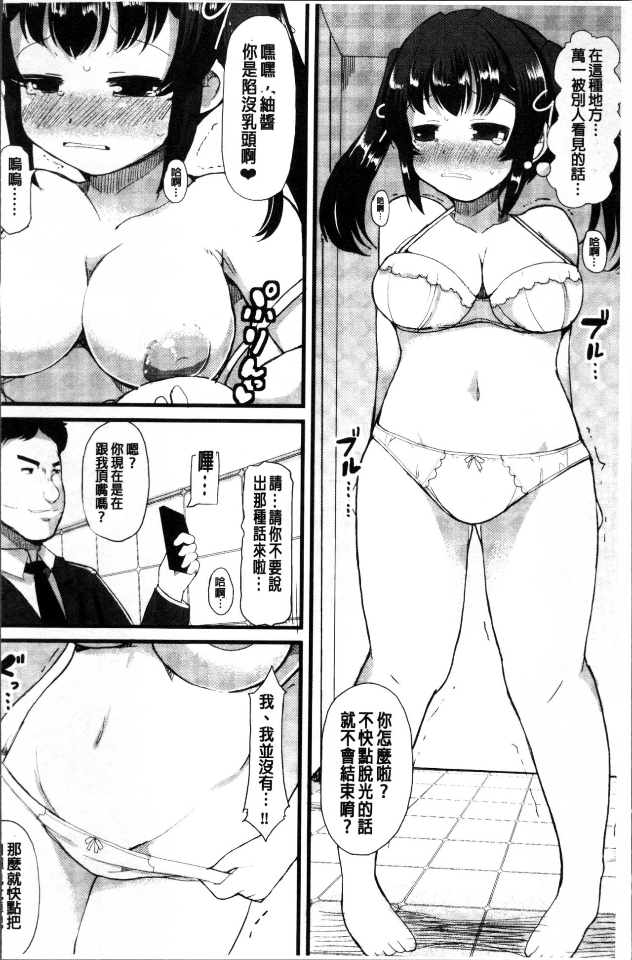 [リリスラウダ] 巨乳優等生～ドMの淫乱雌豚に大変身！ [中国翻訳]